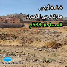 أرض - ماركا/ حي الزهراء - قرب مسجد البر - 50000 دأ
