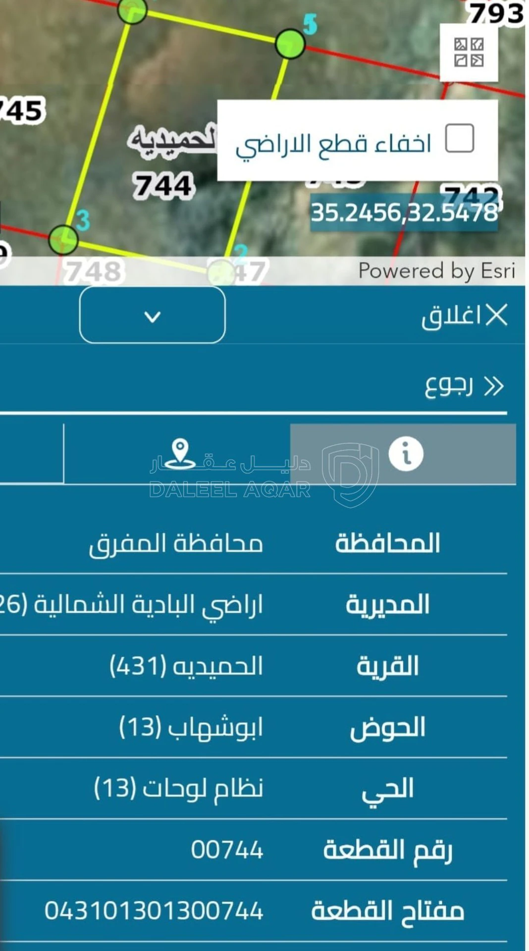 أرض في الموقع الحميدية - المفرق - 55,000 دأ - صورة 1