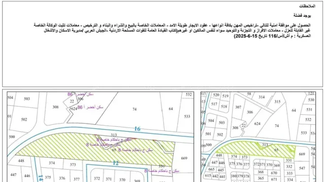 أرض - منطقة بدر الجديدة قرب ضريح الملكة علياء والقصور  - 2300000 دأ