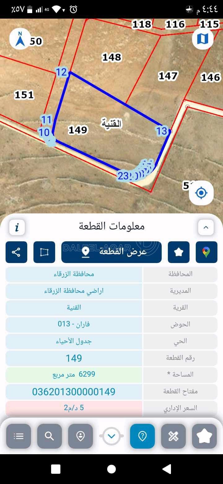 أرض في ارض مطله على مرتفع اطلاله على ثلاث شوارع من ٣ جهات - 125,000 دأ - صورة 1