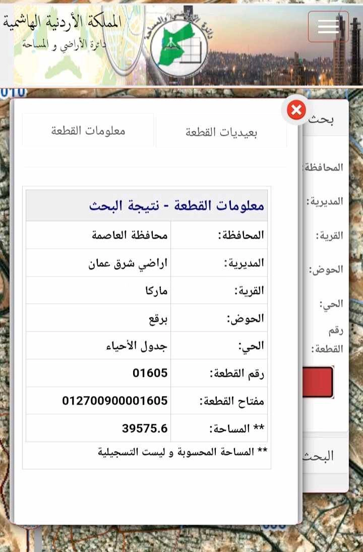 أرض في عمان ماركا شارع الحزام  - 28,000 دأ - صورة 1