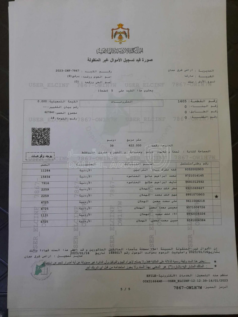 أرض في عمان ماركا شارع الحزام  - 28,000 دأ - صورة 1
