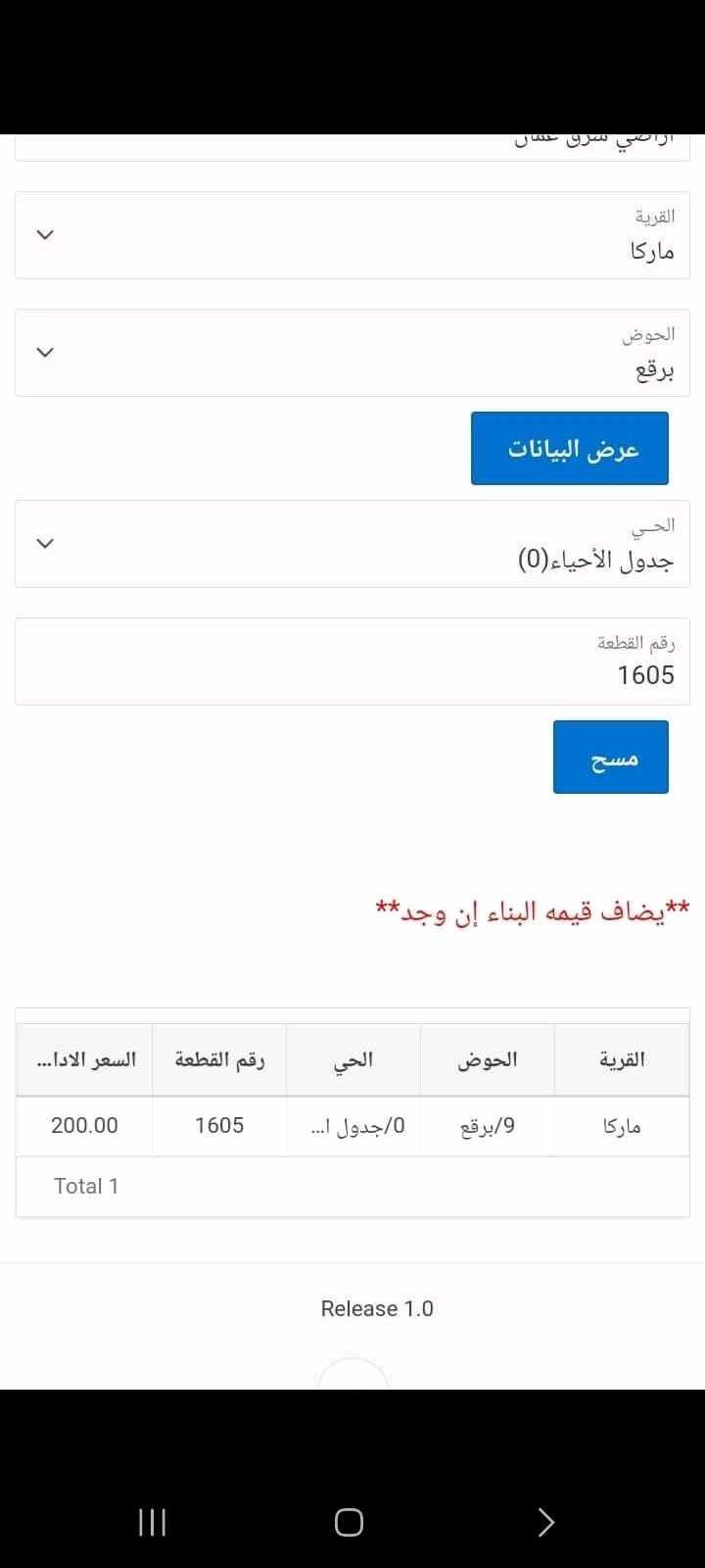 أرض في عمان ماركا شارع الحزام  - 28,000 دأ - صورة 1