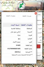 أرض في عمان ماركا شارع الحزام  - 28,000 دأ - صورة NaN