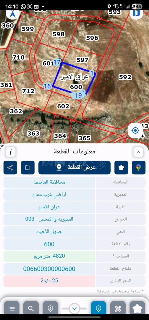 أرض في قطعة ارض مميزة وفرصة ذهبية - 160,111 دأ - صورة 1