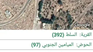 أرض - السلط بالقرب من جامعة البلقاء - 44000 دأ