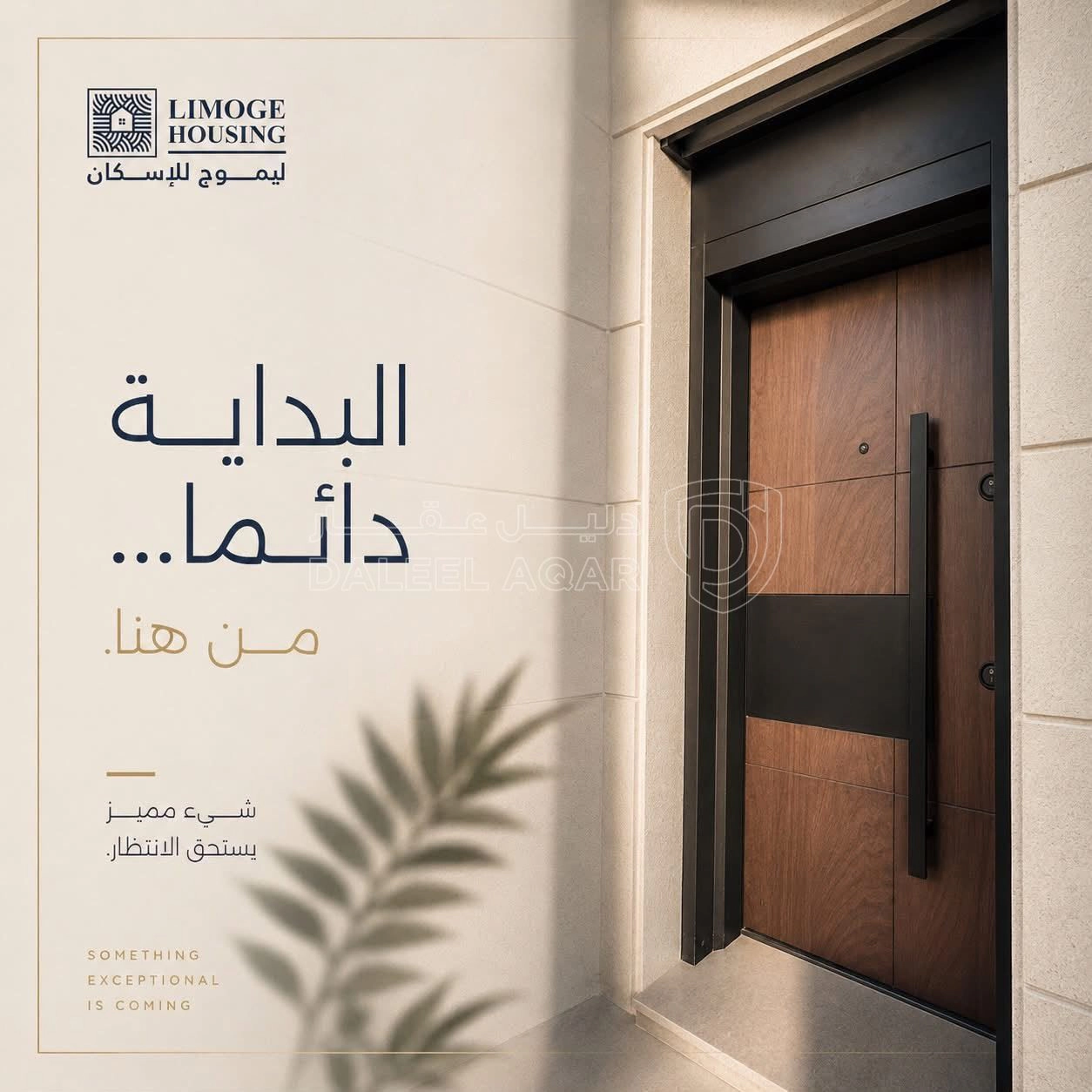 شقة في شارع المطار - خلف المدارس العالمية ( الحويطي )  - 125,000 دأ - صورة 1