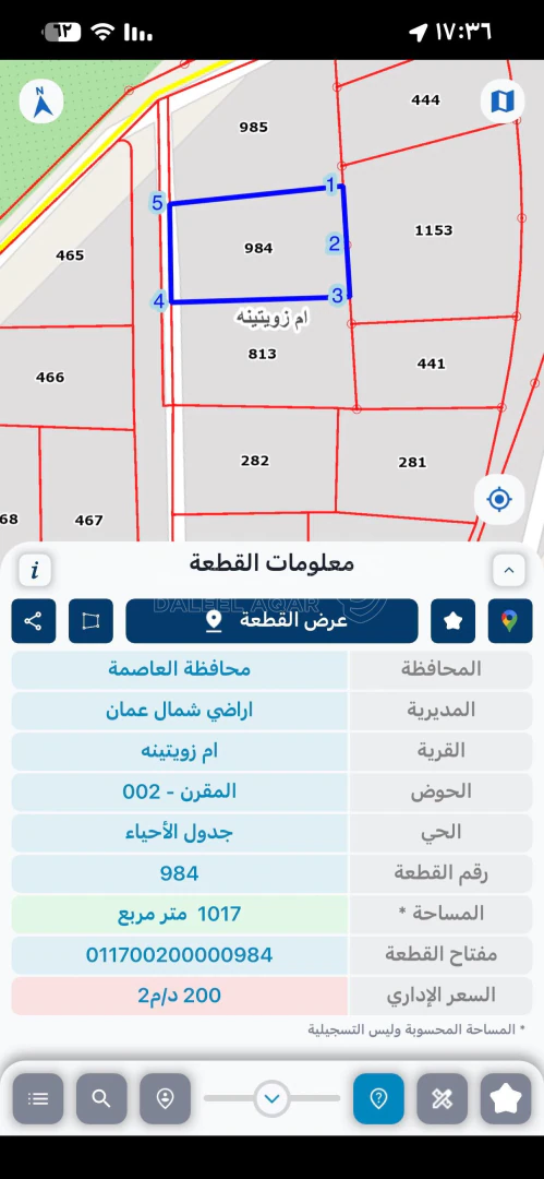 أرض في عمان الجبيهه شارع ياجوز - 200,000 دأ - صورة 1
