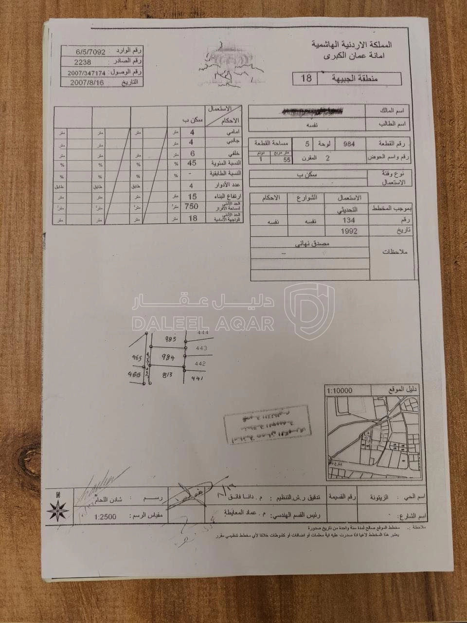 أرض في عمان الجبيهه شارع ياجوز - 200,000 دأ - صورة 1