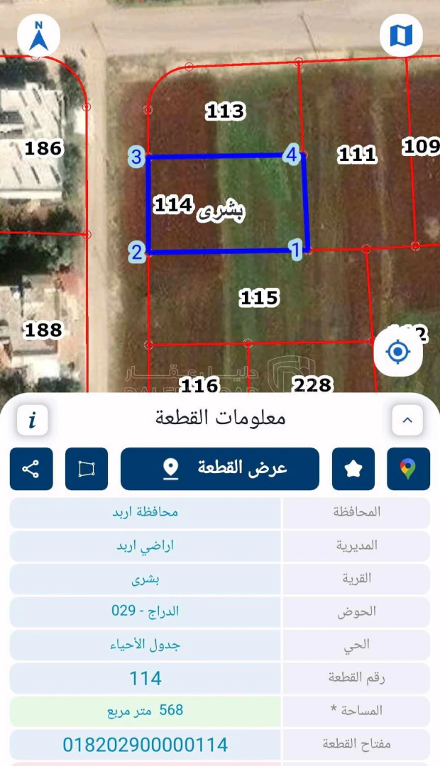 أرض في اربد-بشرى من افضل القرى القريبه على اربد والهادئة  - 48,500 دأ - صورة 1