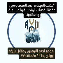أرض - جرش / سوف - 240000 دأ