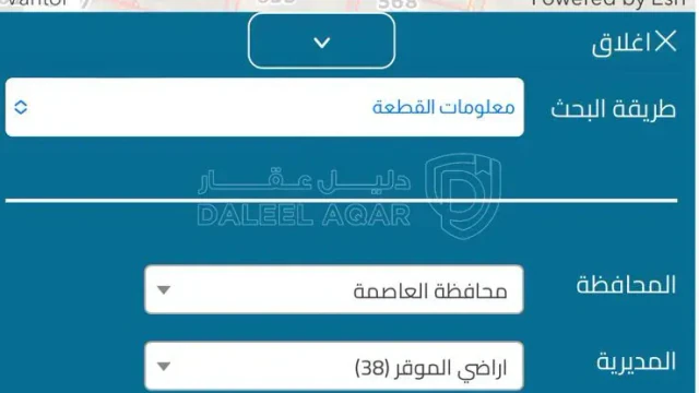 أرض في ارض للبيع واعده للاستثمار منطقة المديسيسات  - 24,000 دأ - صورة 1