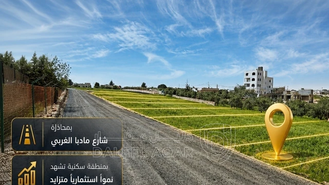 أرض في بمحاذاة شارع مادبا الغربي مباشرة ومساحة 710 م - 63,500 دأ - صورة NaN