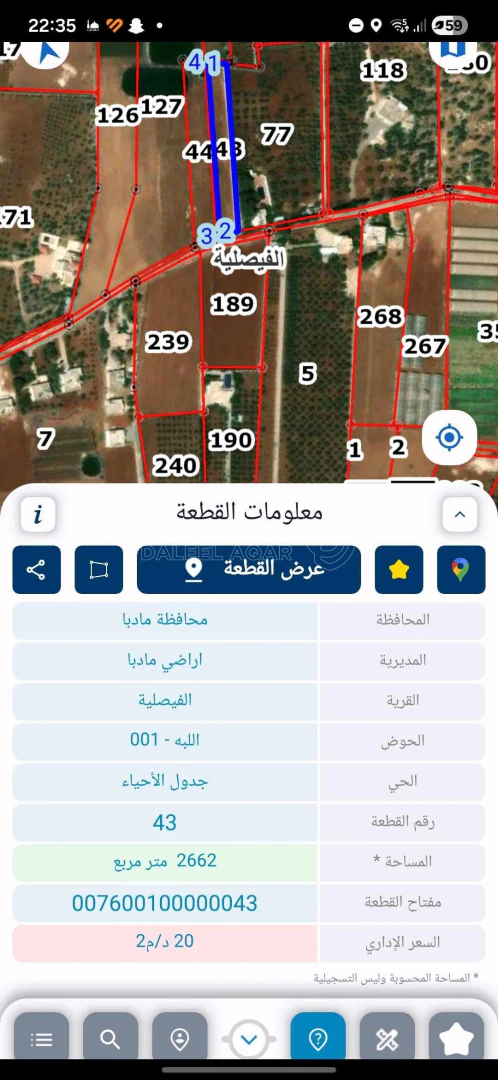 أرض في مادبا  - 85,000 دأ - صورة 1