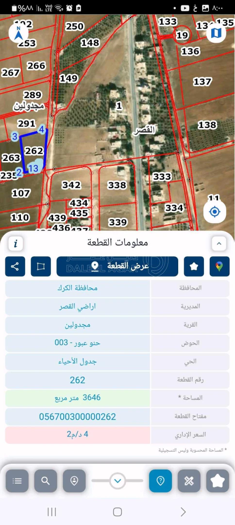 أرض في الكرك _ القصر غرب القصر  - 16,000 دأ - صورة 1