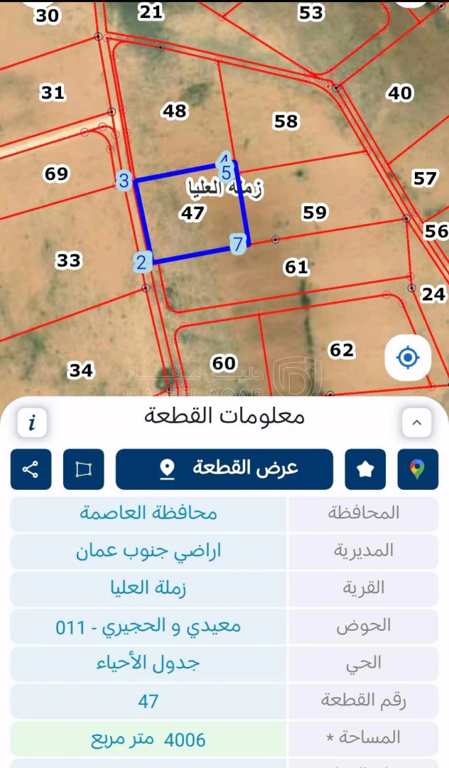 أرض في للبيع أرض 4 دونم  في زملة العليا قرب جمرك الماضونه - 75,000 دأ - صورة 1