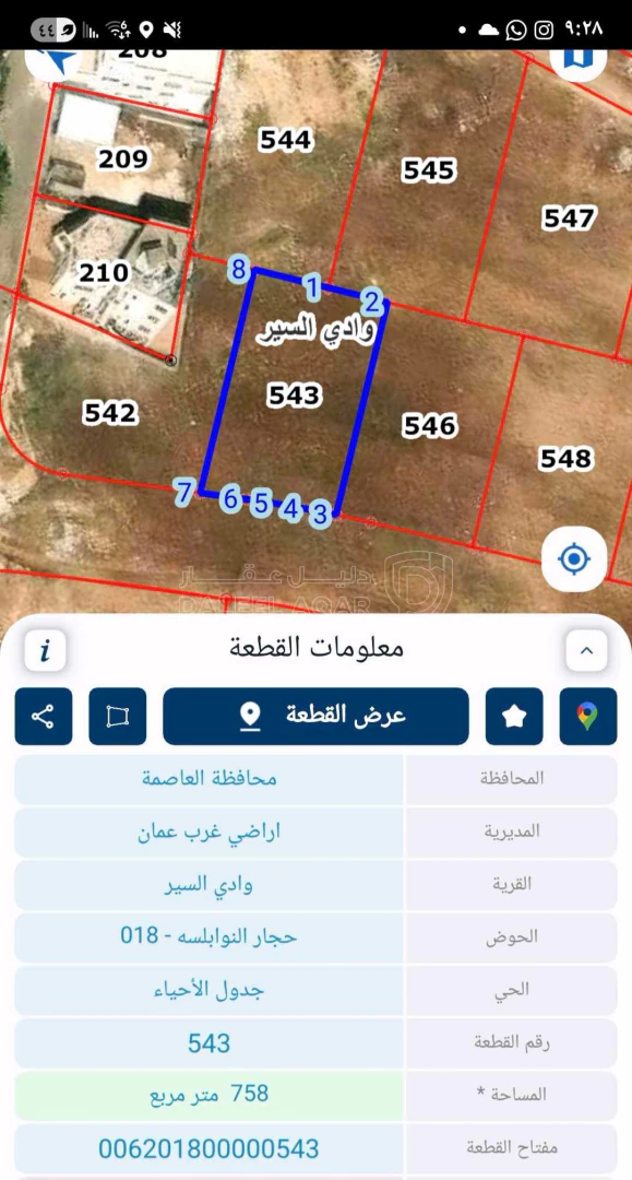 أرض في حجار نوابلسه - 1,000,000 دأ - صورة 1