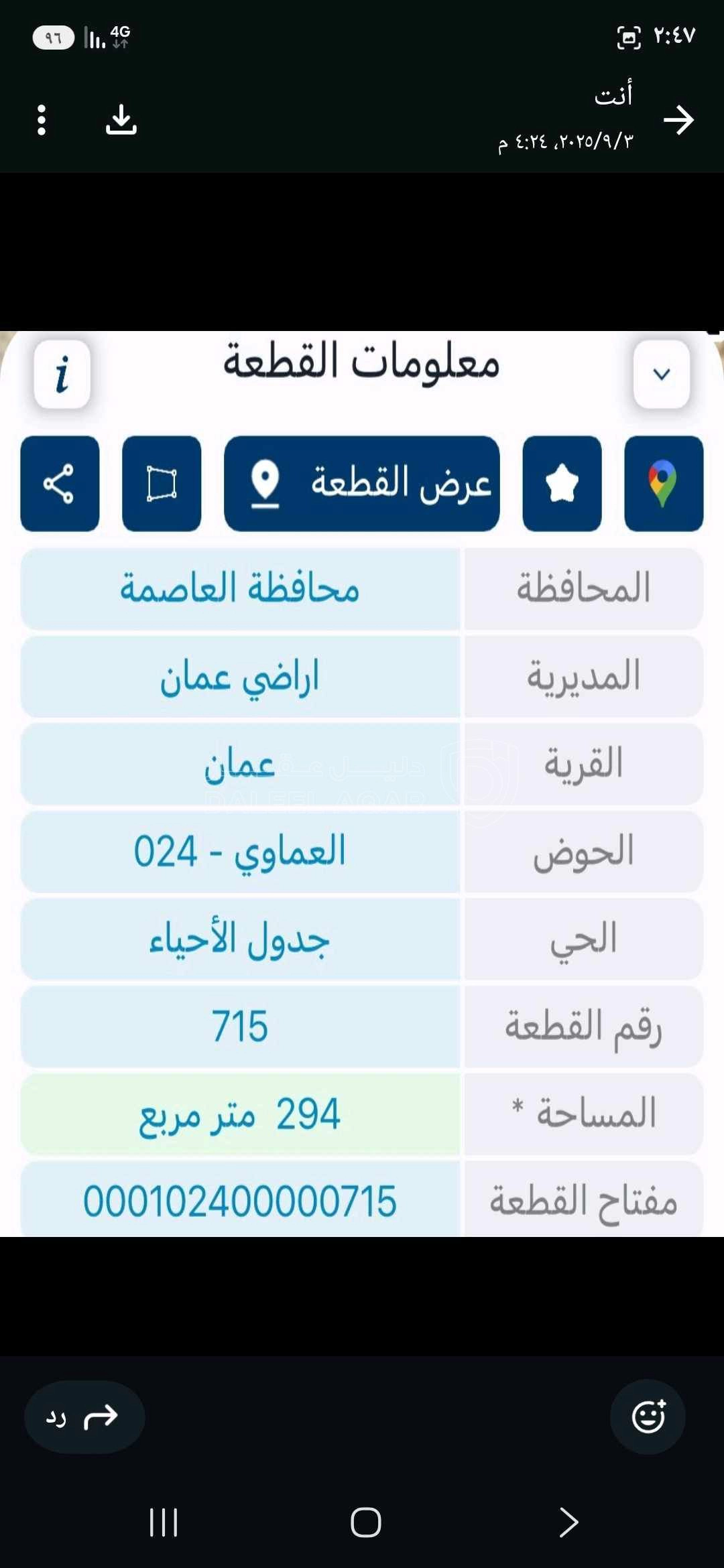 أرض في عمان منطقة الاخضر حي العماوي - 34,000 دأ - صورة 1