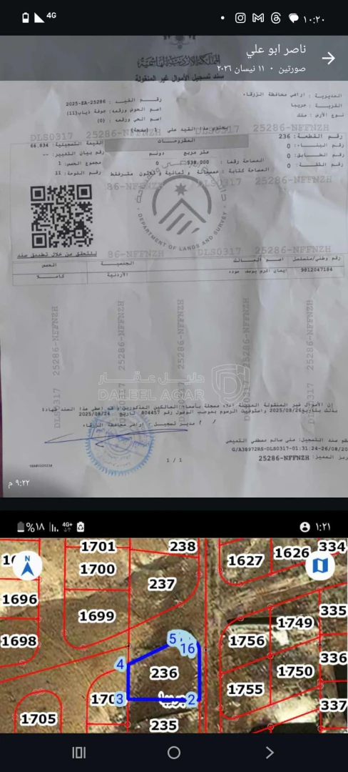 أرض في جو فهو ذياب بالقرب من مسجد البر والاحسان - 20,000 دأ - صورة 1