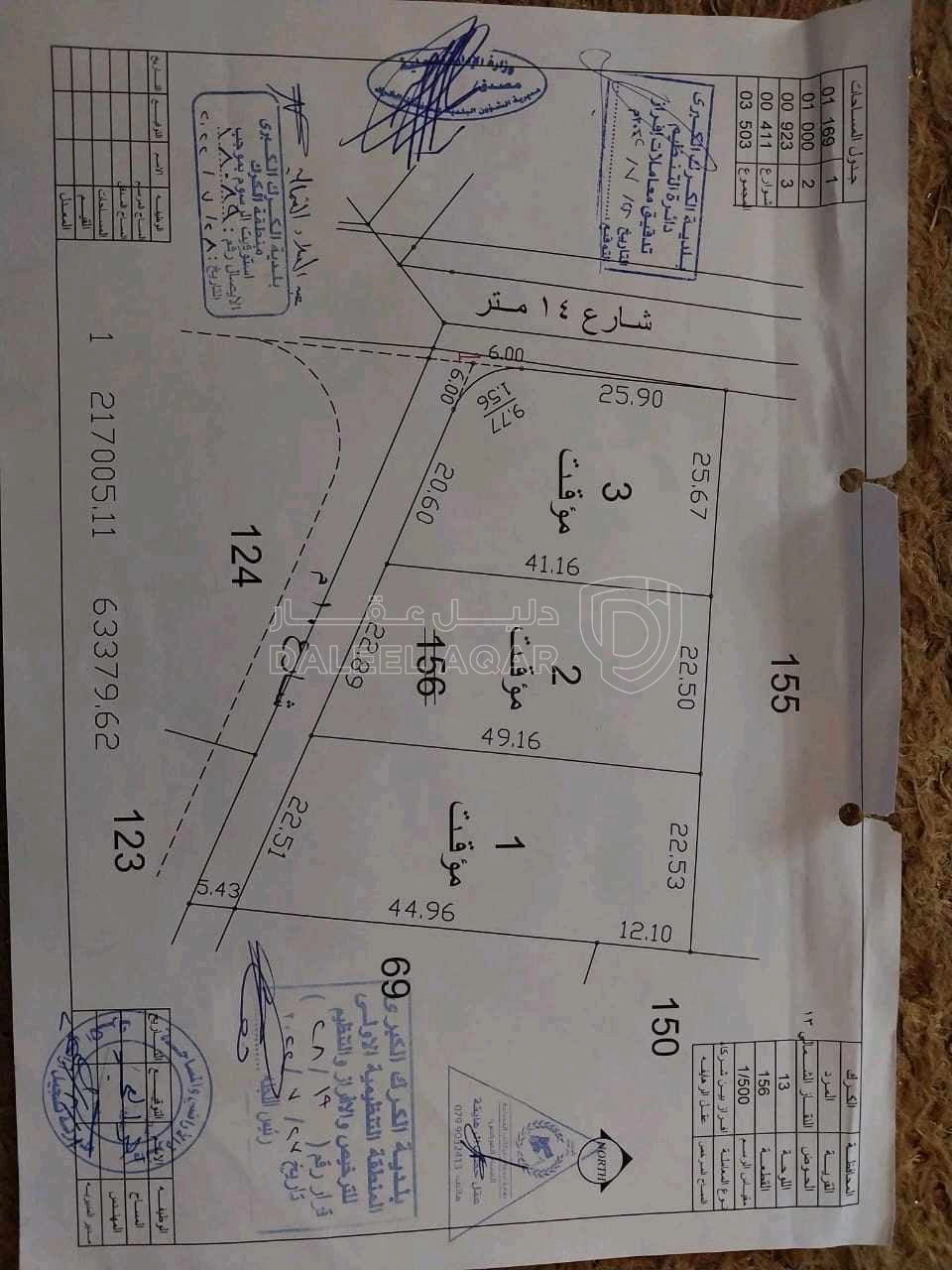 أرض في محافظة الكرك منطقة المرج - 37,000 دأ - صورة 1