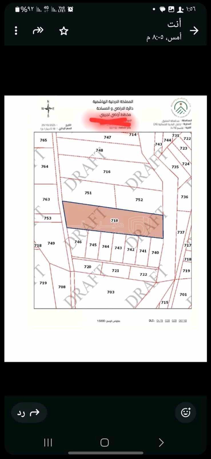 أرض في قطعة أرض زراعية قريبة من الخدمات والسكن والمزارع  - 18,000 دأ - صورة 1