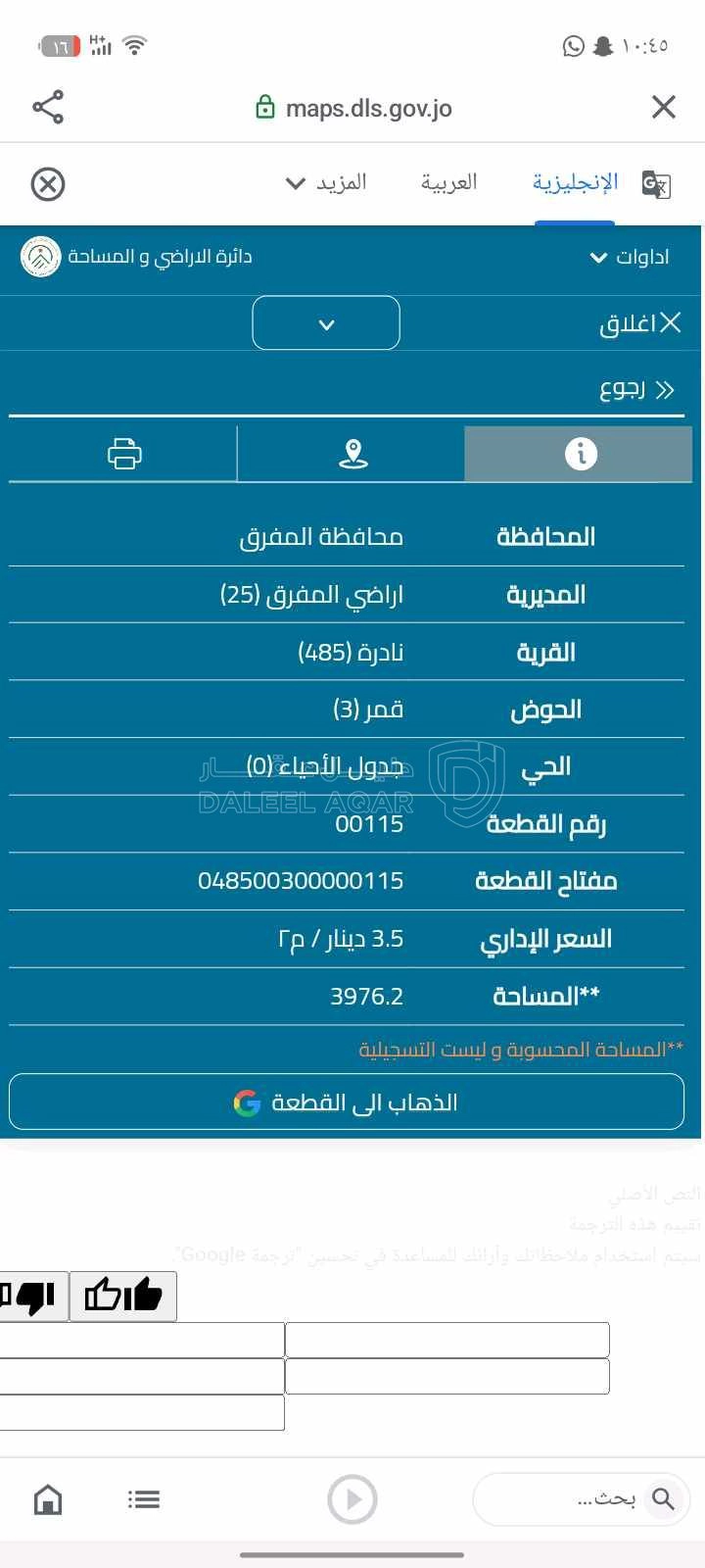 أرض في قطعتين ارض كل قطعه بقوشان المساحة الإجمالية8,535.8 - 85,000 دأ - صورة 1