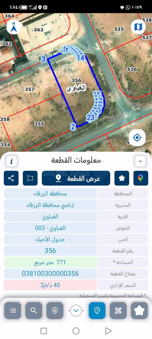 أرض في الزرقاء / الغباوي / إسكان الصحفيين  - 65,000 دأ - صورة 1