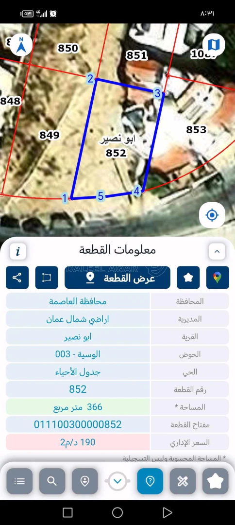 أرض في ابو نصير بجانب دوار الروابدة  - 100,000 دأ - صورة 1