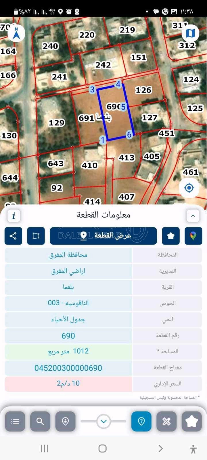 أرض في بلعما /الجبل الاخضر - 16,000 دأ - صورة 3