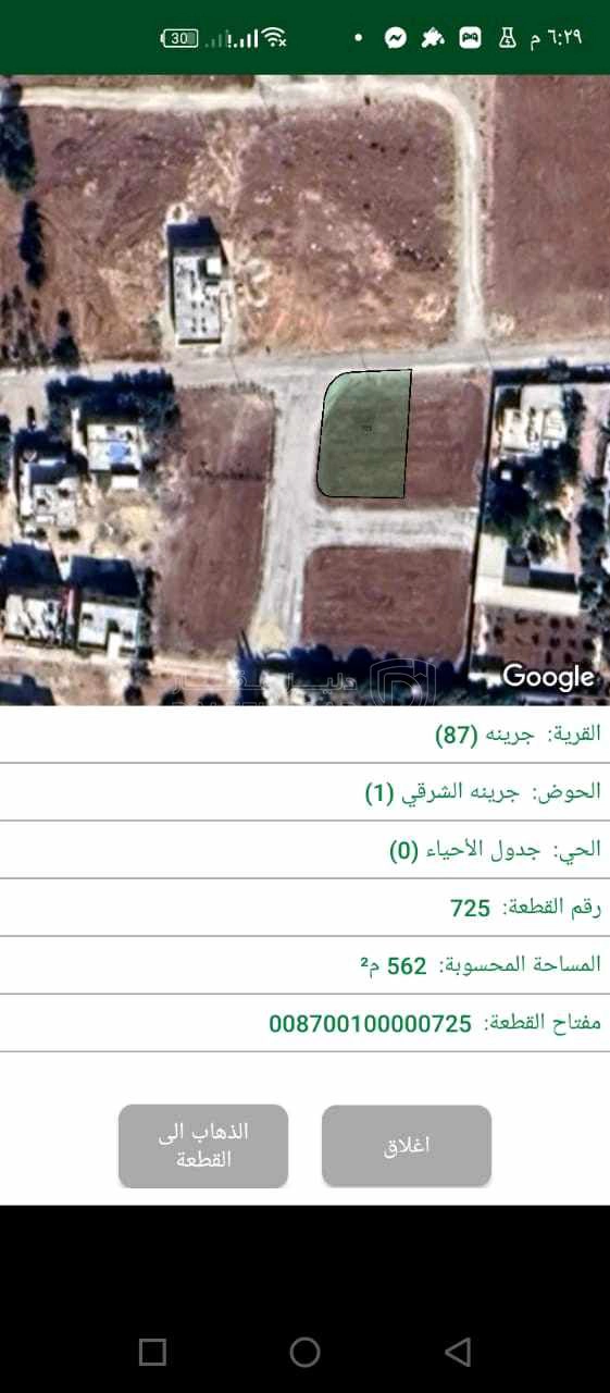 أرض في ارض مقابل الجامعة الألمانية مادبا منطقة فلل - 45,000 دأ - صورة 1