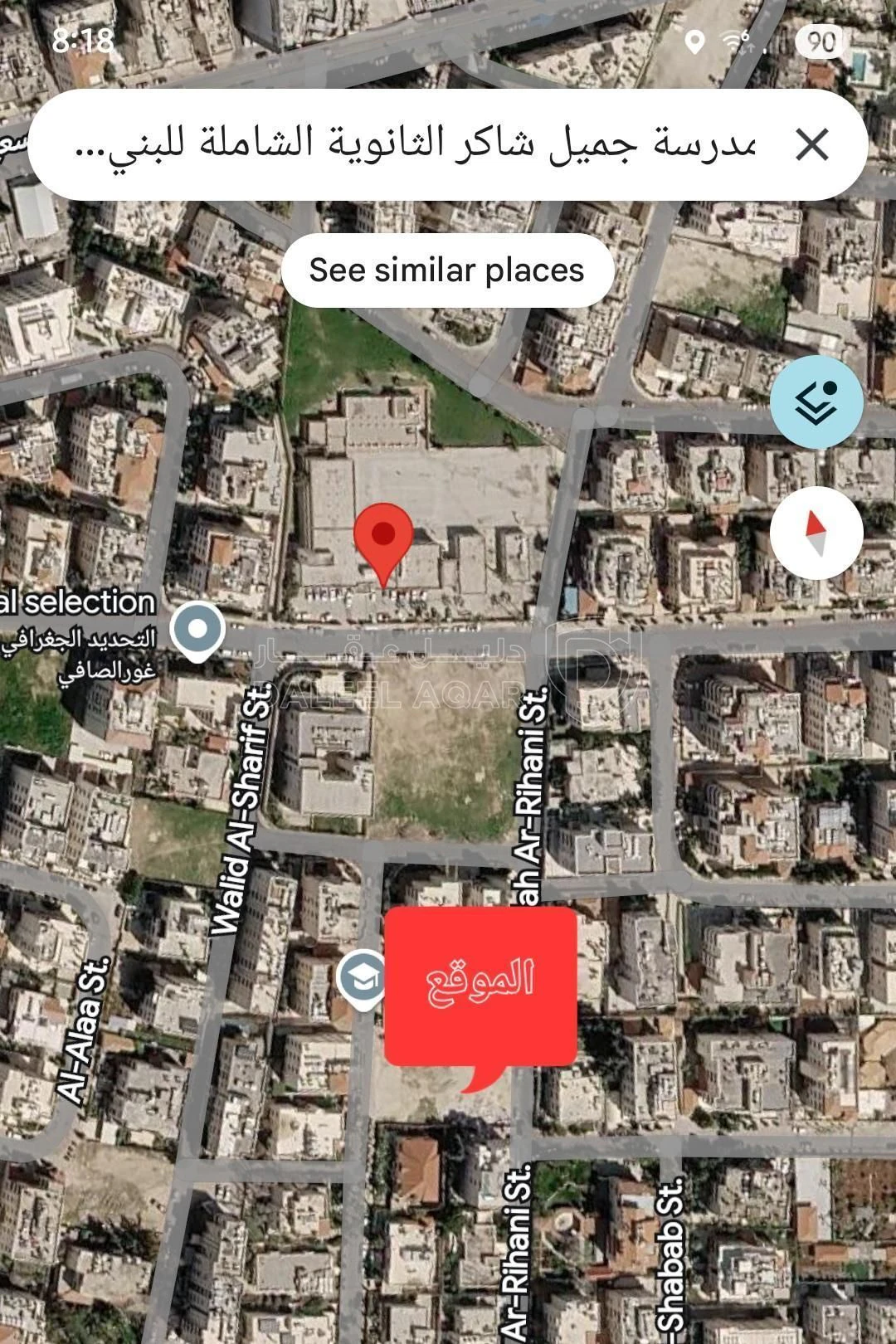 أرض في عمان الصويفيه ما بين البركه مول و الصويفيه فيلج - 800,000 دأ - صورة 3