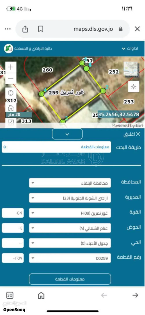 أرض في للبيع قطعه ارض 946 م في غور نمرين حوض غنام الشمالي - 38,000 دأ - صورة 1