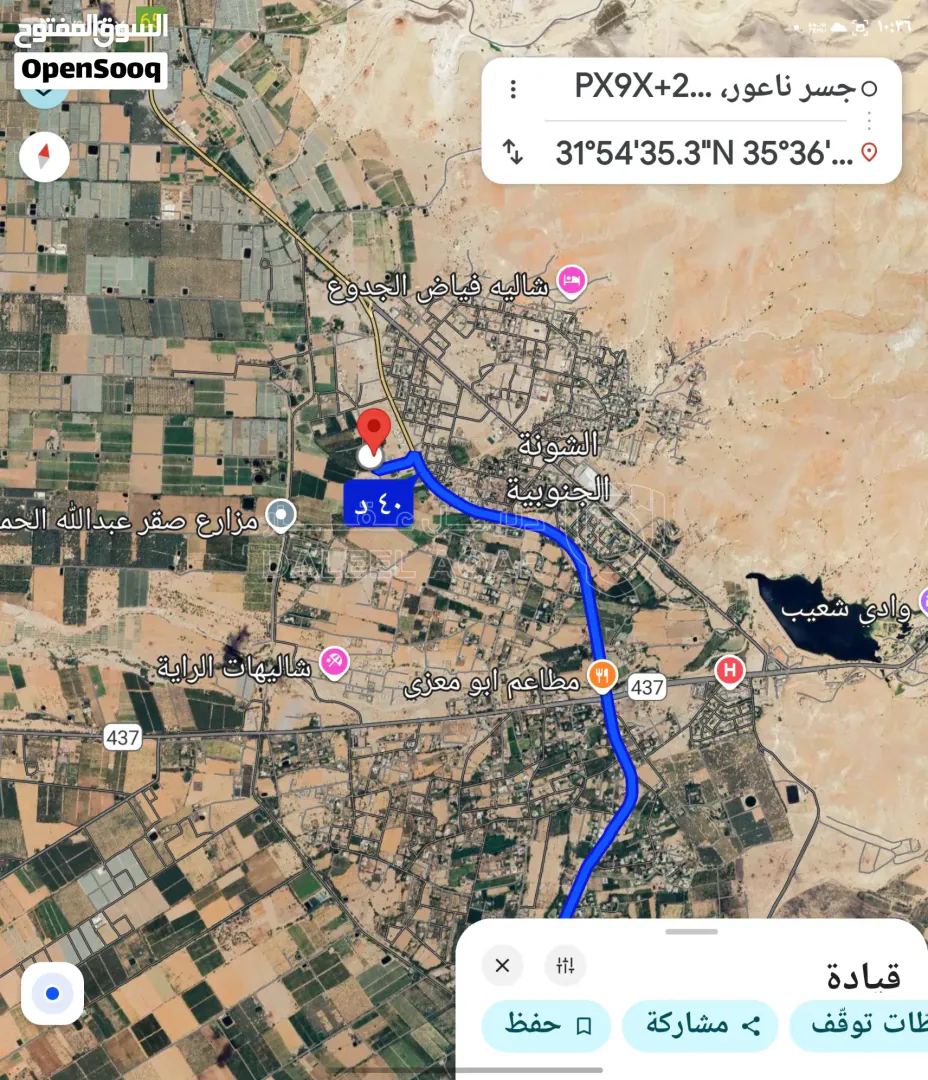 أرض في للبيع قطعه ارض 946 م في غور نمرين حوض غنام الشمالي - 38,000 دأ - صورة 1