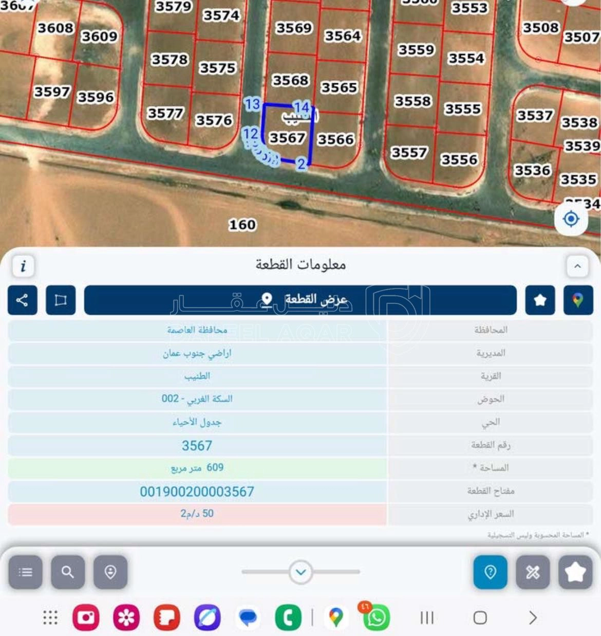 أرض في ارض للبيع في مشروع المهندسين الطنيب جنوب عمان - 50,000 دأ - صورة 1
