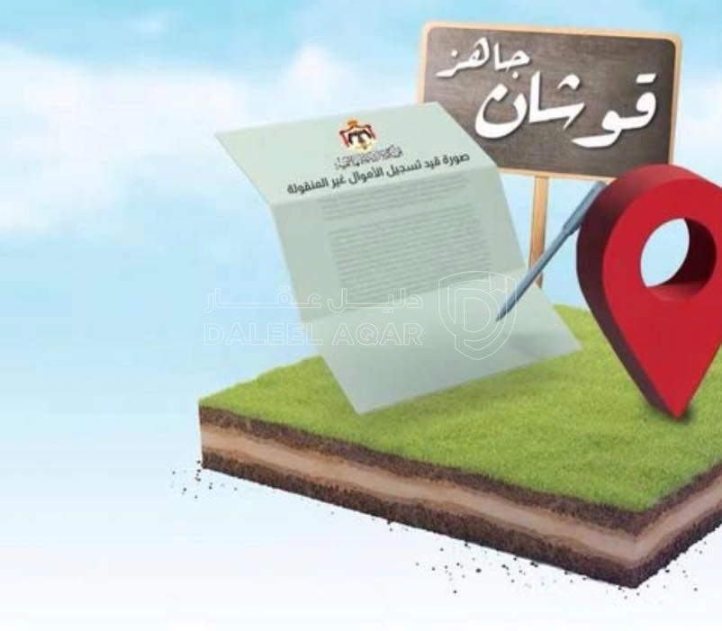 أرض في ارض للبيع في مشروع المهندسين الطنيب جنوب عمان - 50,000 دأ - صورة 1