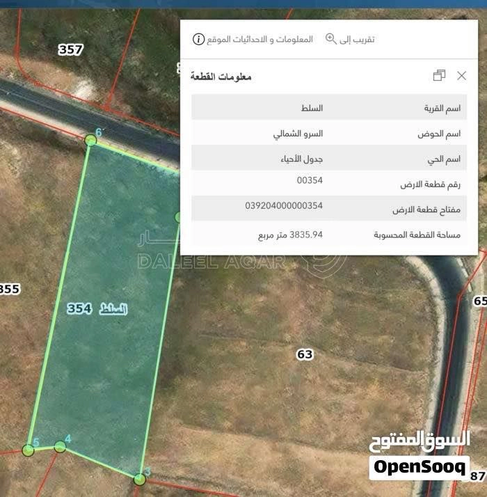 أرض في للبيع: قطعة أرض مميزة في السرو الشمالي - 760,000 دأ - صورة 1