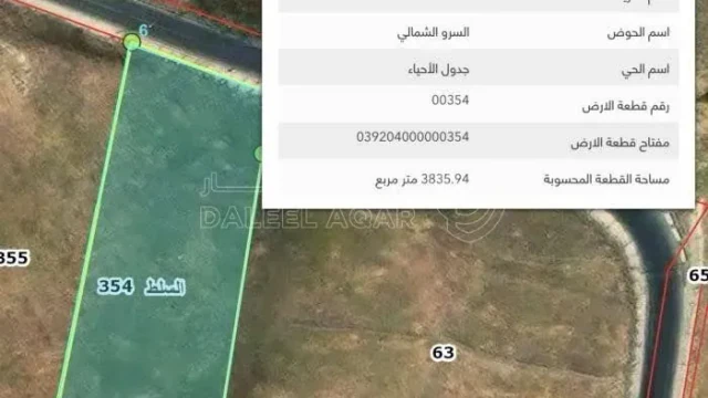 أرض - للبيع: قطعة أرض مميزة  في السرو الشمالي - 760000 دأ