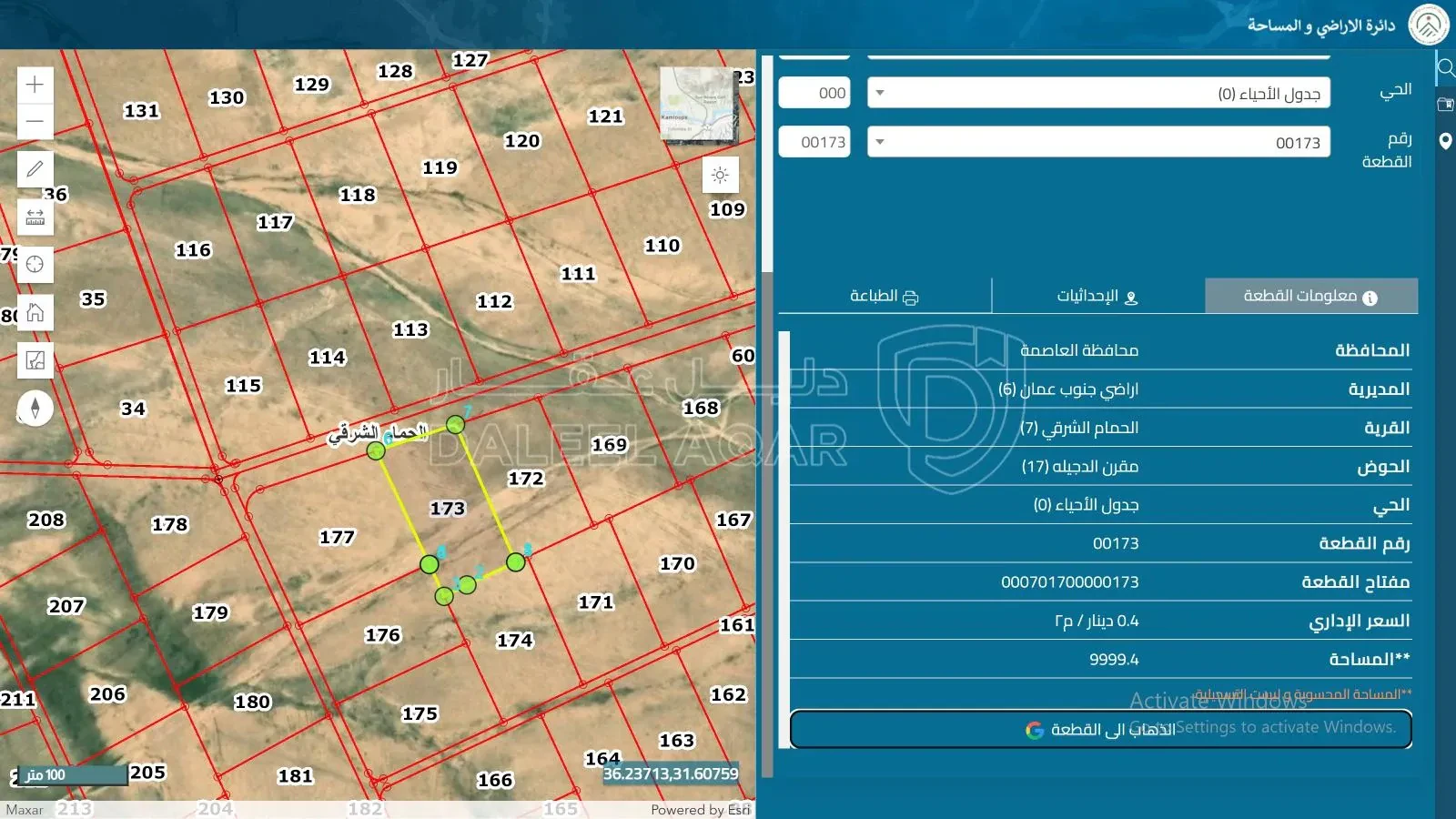 أرض في أرض للبيع - جنوب عمان الحمام الشرقي - 8,000 دأ - صورة 1