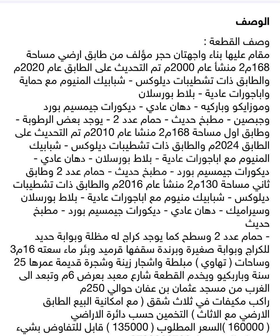 فيلا/منزل في عمارة مكونة من ثلاثة شقق للبيع بسعر مغري - 135,000 دأ - صورة 1