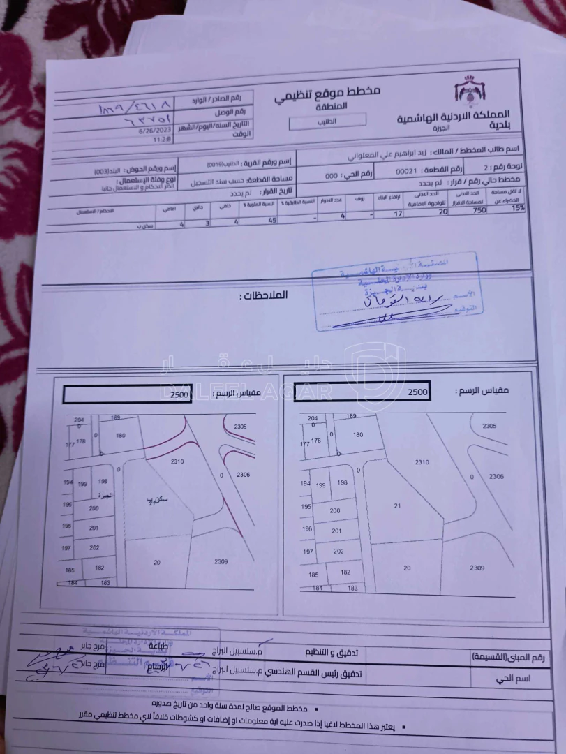 أرض في الطنيب  - 250,000 دأ - صورة 1