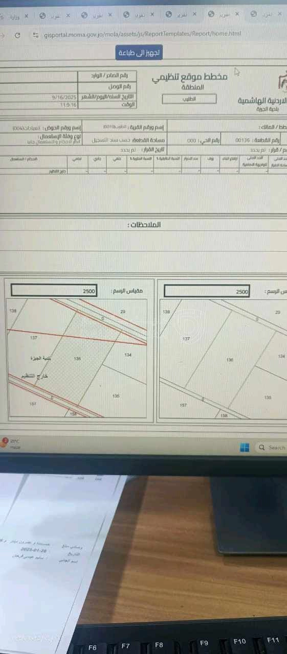 أرض في طريق المطار شارع المية - 600,000 دأ - صورة 1