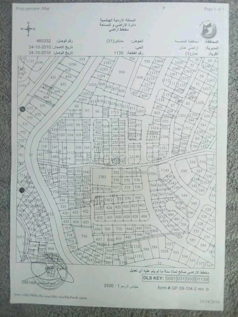 مبنى في عمان جبل النصر الشارع الرئيسي - 250,000 دأ - صورة 1