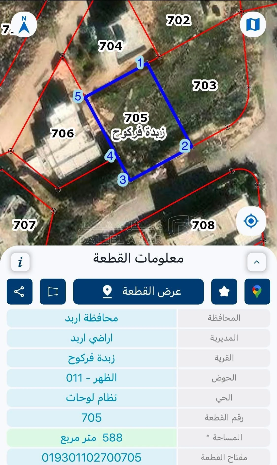 أرض في  الموقع: إربد / زبدة فركوح – حوض الظهر (قطعة 705) - 60,000 دأ - صورة 1