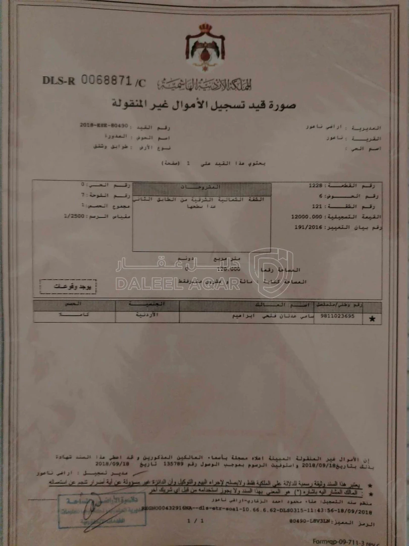 شقة في مرج الحمام شارع القريه الملكيه عماره رقم ٥٤ - 59,000 دأ - صورة 1