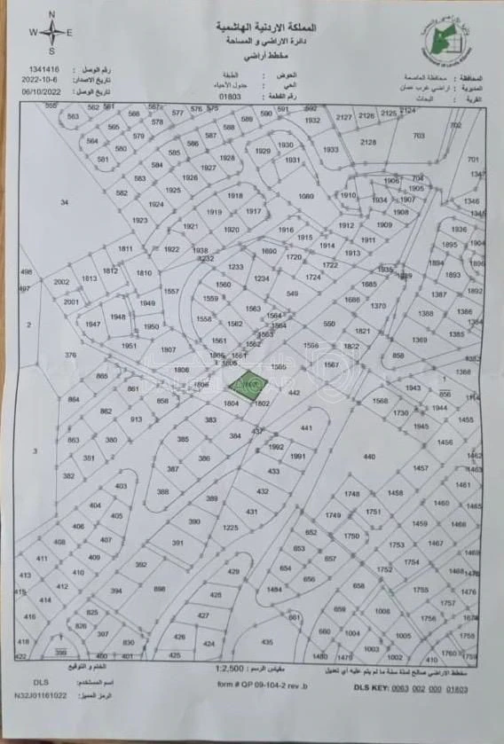 أرض في مرج الحمام قرب مسجد سالم عبد ربه - 120,000 دأ - صورة 3