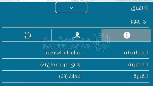 أرض - مرج الحمام قرب مسجد سالم عبد ربه - 120000 دأ