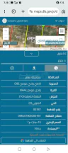 أرض في معان /وادي موسى /البقعه الشرقيه  - 11,000 دأ - صورة 1