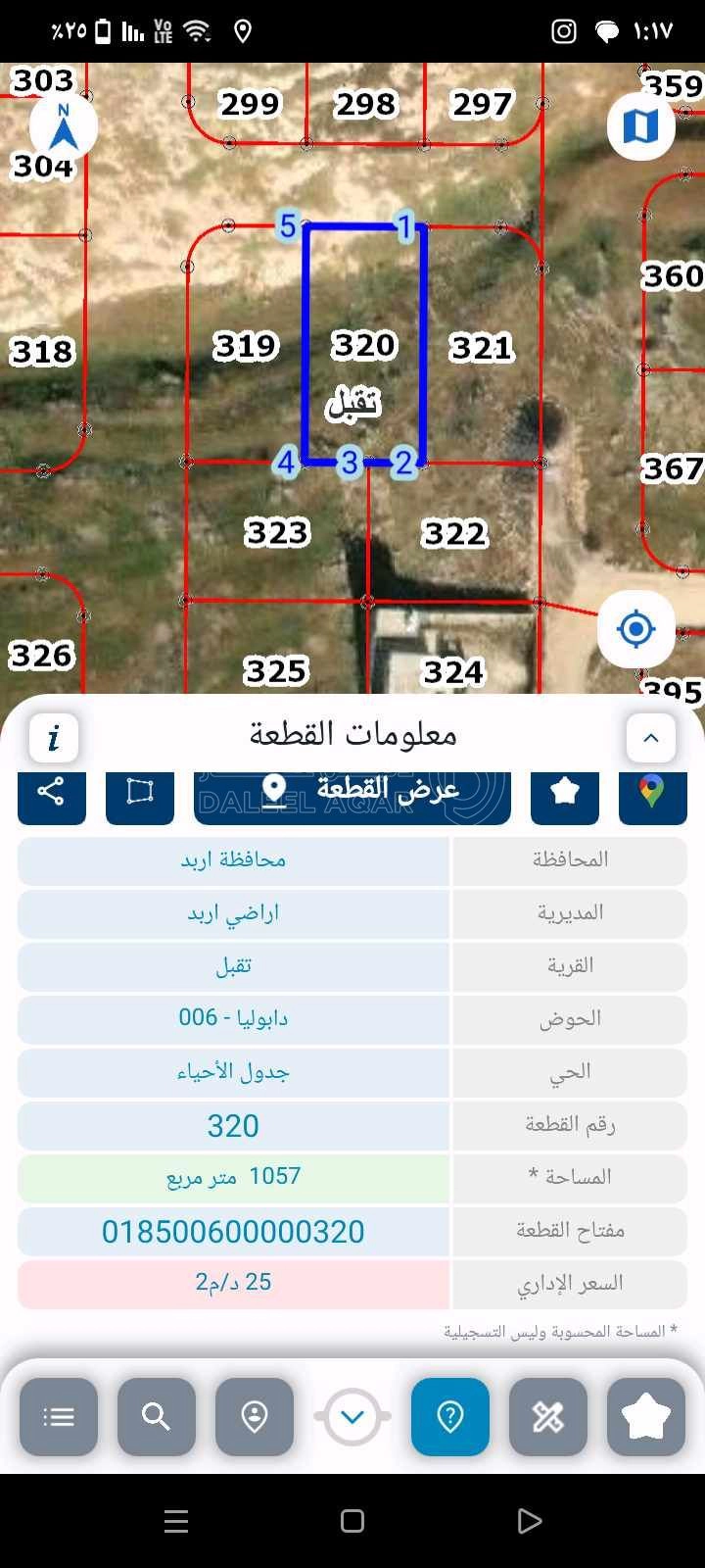 أرض في ارض للبيع في دابوليا  - 17,000 دأ - صورة 1