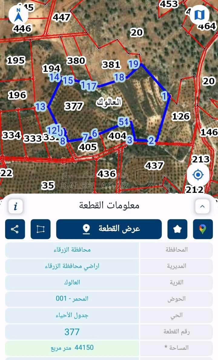 أرض في العالوك المحمر - 660,000 دأ - صورة 1
