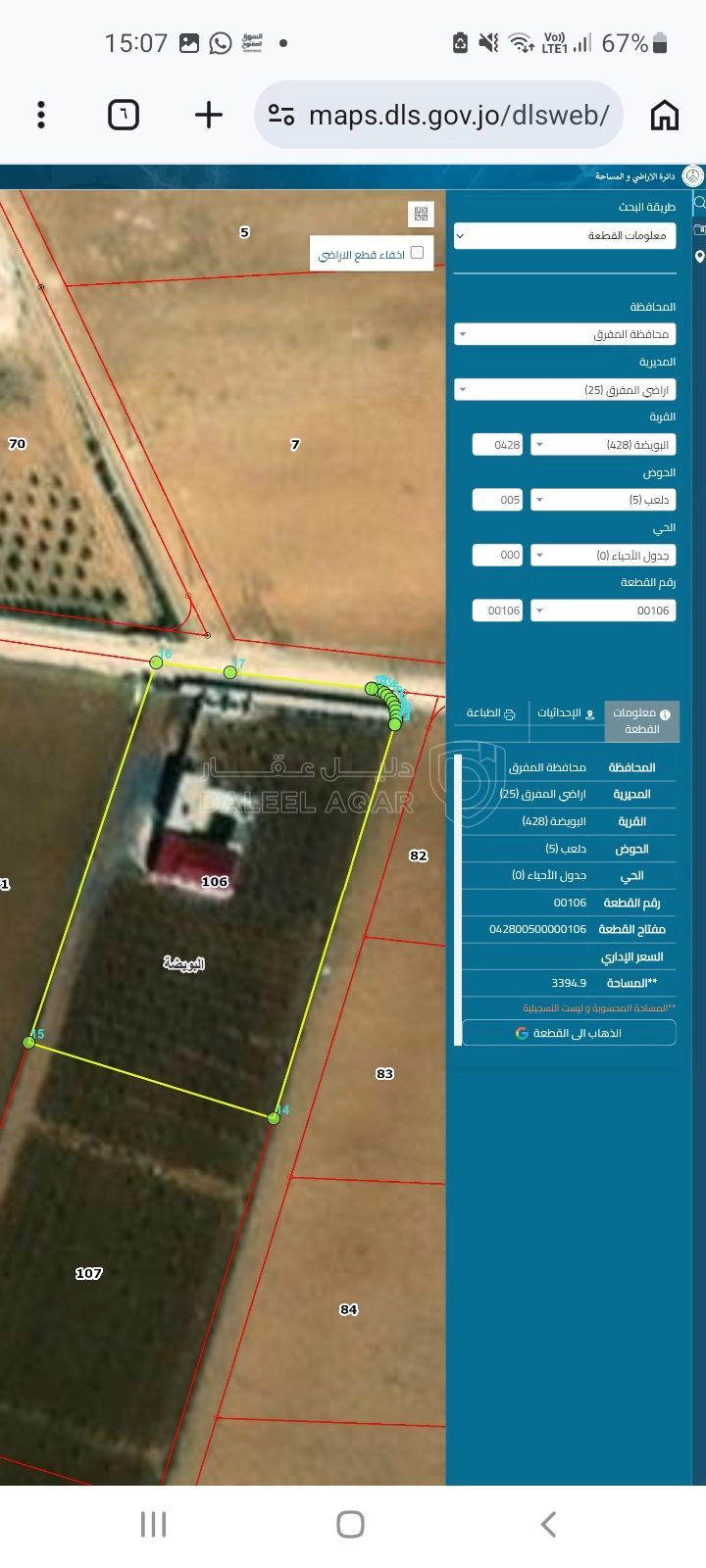 أرض في المفرق البويضه حوض دلعب - 40,000 دأ - صورة 1